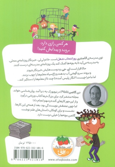 مدرسه ی عجیب و غریب تر 3-خانم لی لی